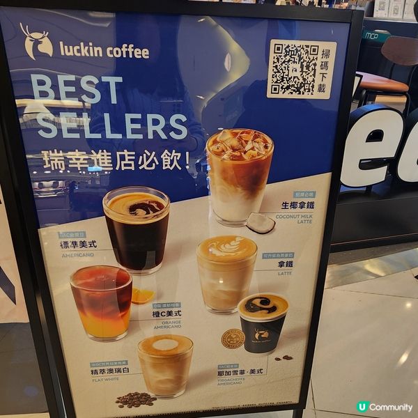 😱瑞幸咖啡香港齊開5間分店啦‼️🥳