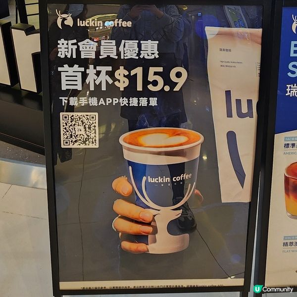 😱瑞幸咖啡香港齊開5間分店啦‼️🥳