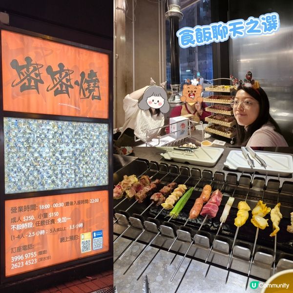 深水埗 -超岩傾計打卡的密密燒