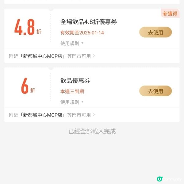 😱瑞幸咖啡香港齊開5間分店啦‼️🥳
