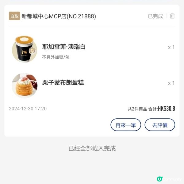 😱瑞幸咖啡香港齊開5間分店啦‼️🥳