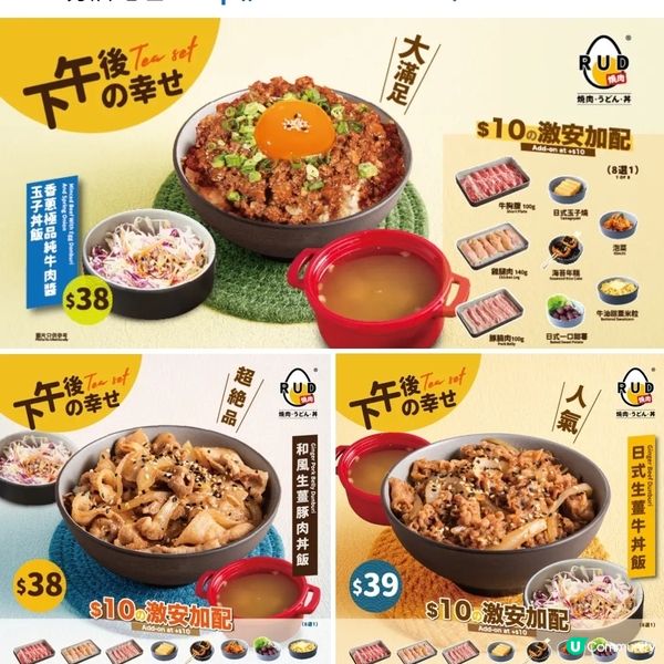 🔥日本燒肉抵食下午茶推介‼️🔥