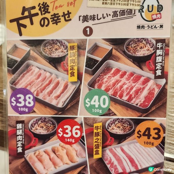🔥日本燒肉抵食下午茶推介‼️🔥