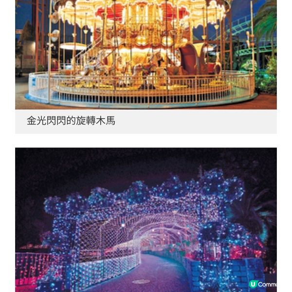 大阪枚方公園 光之遊樂園7大浪漫
燈飾打卡位