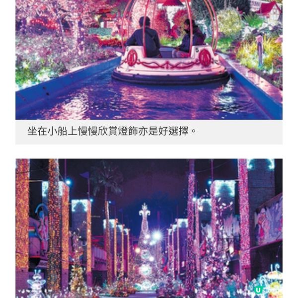 大阪枚方公園 光之遊樂園7大浪漫
燈飾打卡位