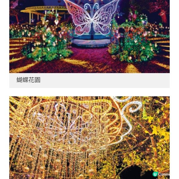 大阪枚方公園 光之遊樂園7大浪漫
燈飾打卡位