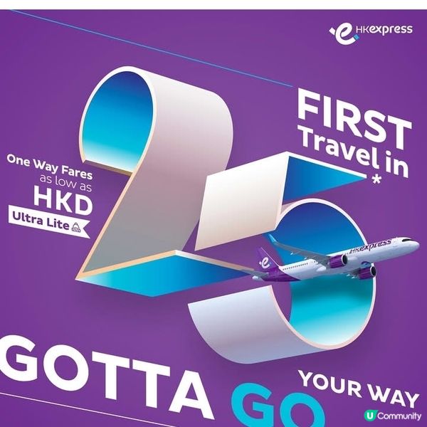 快運快閃優惠📣