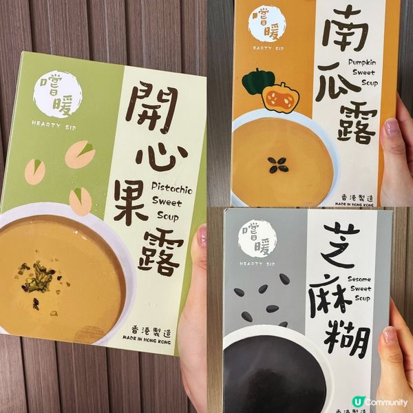 香港製造加熱即食糖水🍧