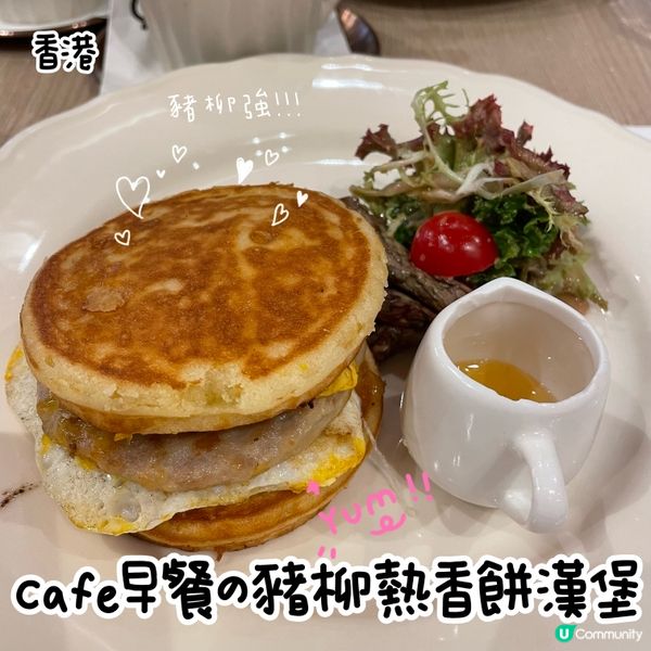 PHI 豬柳熱香餅漢堡‼️