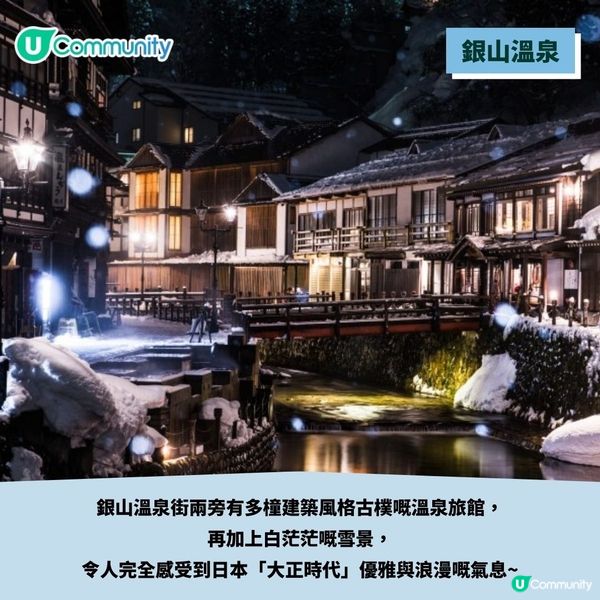 望富士山浪漫雪景💖❄️！日本4大人氣溫泉+住宿推介