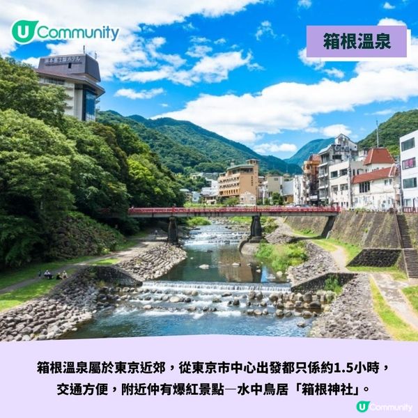 望富士山浪漫雪景💖❄️！日本4大人氣溫泉+住宿推介