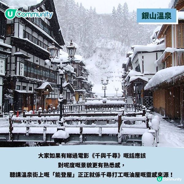 望富士山浪漫雪景💖❄️！日本4大人氣溫泉+住宿推介