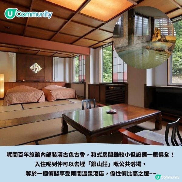 望富士山浪漫雪景💖❄️！日本4大人氣溫泉+住宿推介