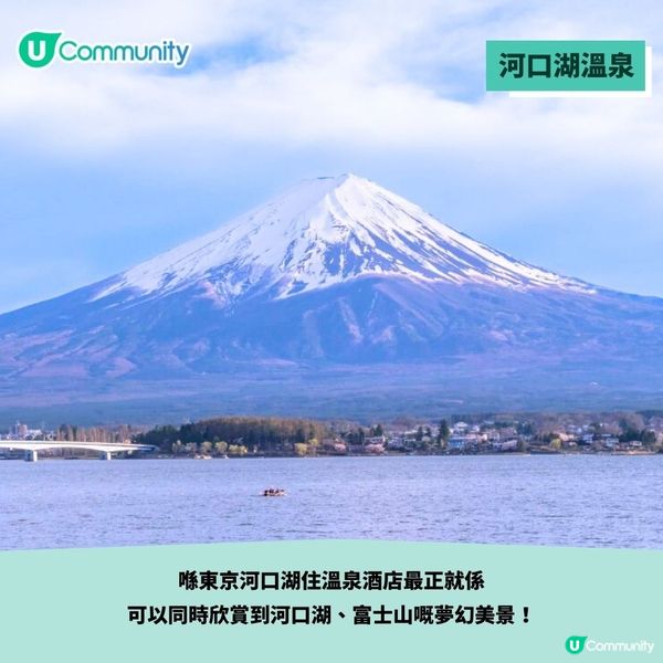 望富士山浪漫雪景💖❄️！日本4大人氣溫泉+住宿推介