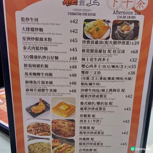 下午茶@極上冰室