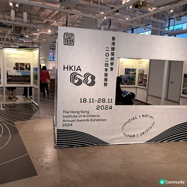 香疱建築師學會2024年奖展覧