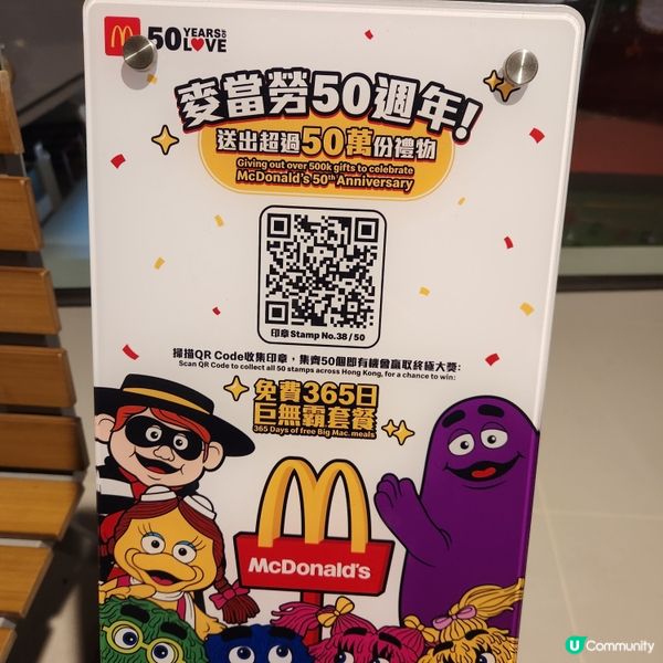 麥當勞叔叔🍟帶你穿越時光🎞