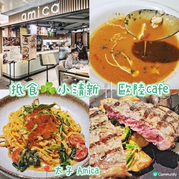 抵食☘️小清新🍴歐陸cafe