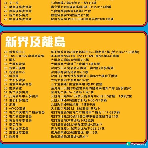 麥當勞叔叔🍟帶你穿越時光🎞