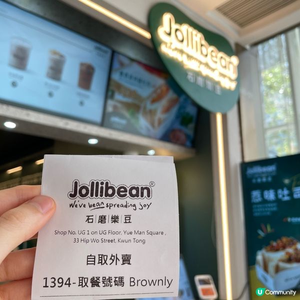 新加坡過江龍豆乳.吐司店 Jollibean