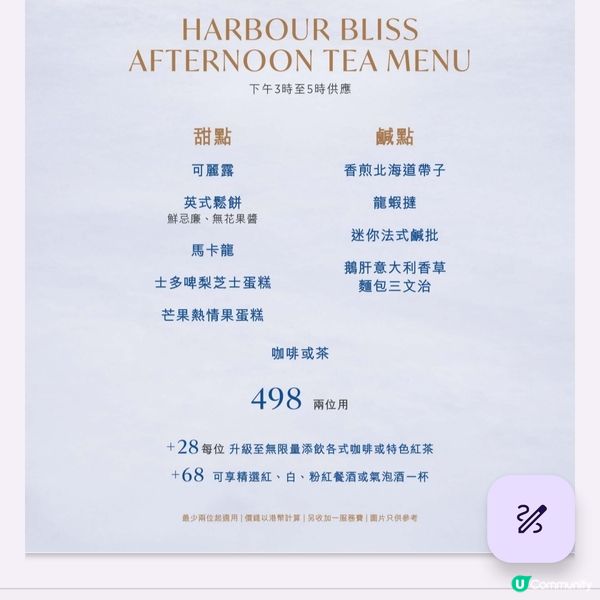 天星7號碼頭WATERMARK全新下午茶