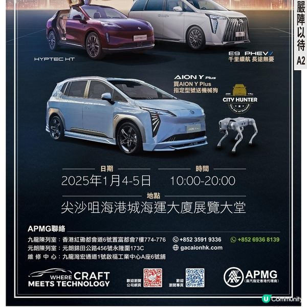 GAC-APMG 4/5-5/1海運大廈車展