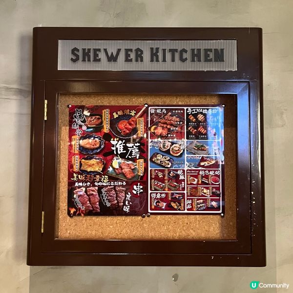 價錢親民日式串燒居酒屋｜荃灣