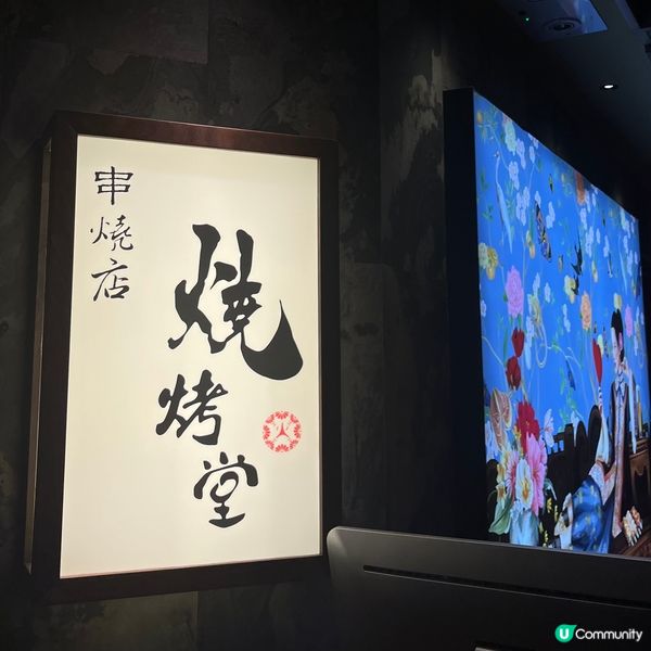 價錢親民日式串燒居酒屋｜荃灣