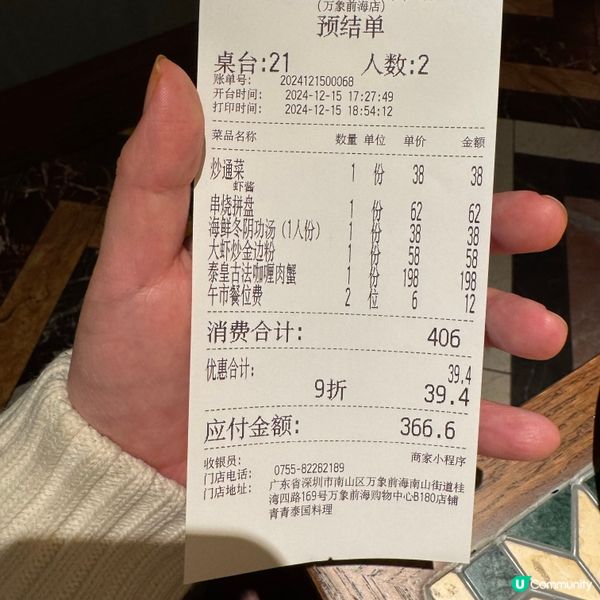 深圳萬象前海新開泰國菜 🇹🇭  裝修靚，食物正！