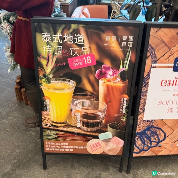 深圳萬象前海新開泰國菜 🇹🇭  裝修靚，食物正！