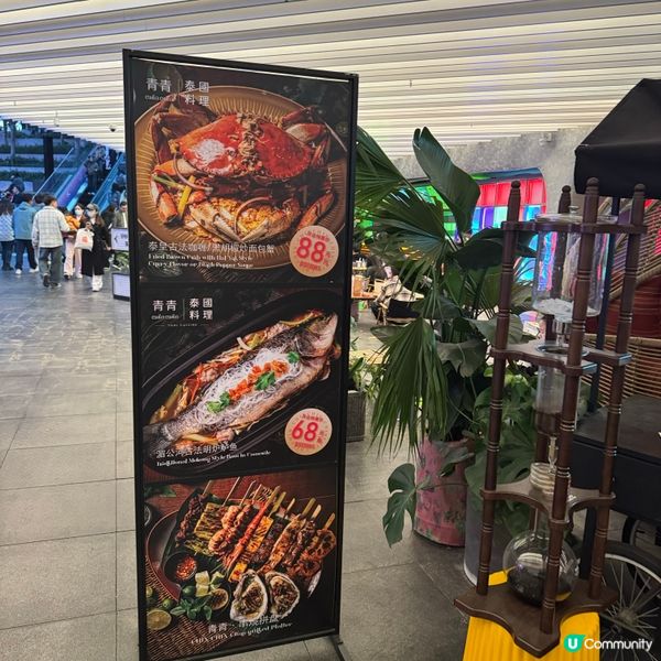 深圳萬象前海新開泰國菜 🇹🇭  裝修靚，食物正！