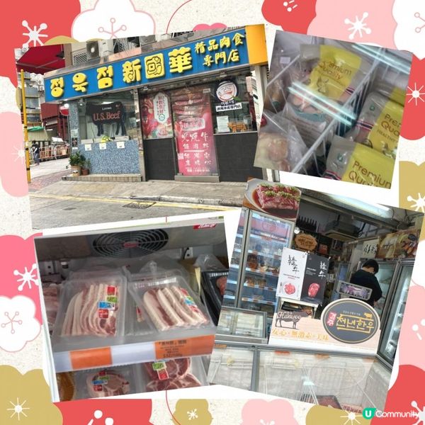 多款優質凍肉👍🏻啱哂愛肉之人🥩