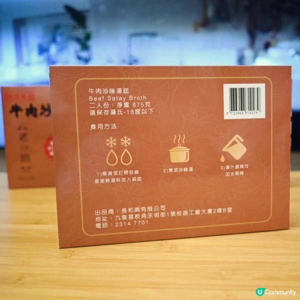 週末火鍋之選享用米芝蓮推介老趙牛肉沙嗲湯底🍲😋