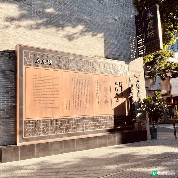 早排快閃廣州，去咗永慶坊，據聞呢度係國家4A級旅遊景區，真係...