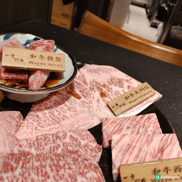 大角咀一方燒肉，超高質，一至日午市和牛一人前$338，再有九...