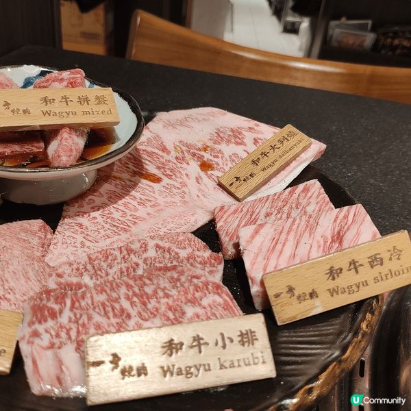 大角咀一方燒肉，超高質，一至日午市和牛一人前$338，再有九...