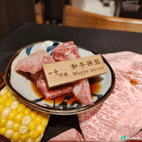 大角咀一方燒肉，超高質，一至日午市和牛一人前$338，再有九...