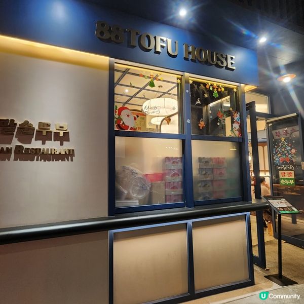 中環新餐廳📍韓式嫩豆腐鍋,醬油蝦必食