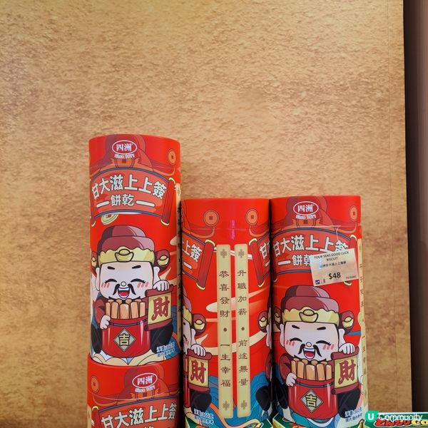 四洲食品體驗館😋