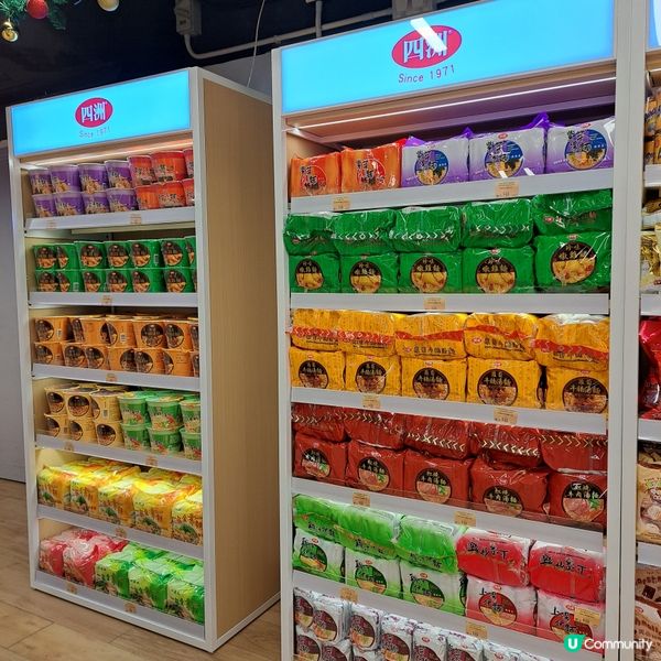 四洲食品體驗館😋