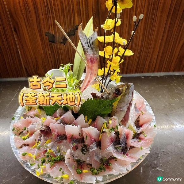 荃灣古今二居酒屋