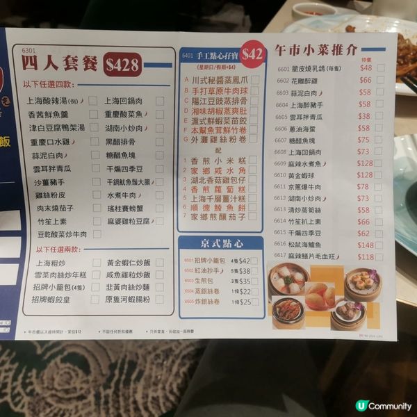 🤬 湘川滬？黑名單第一間！