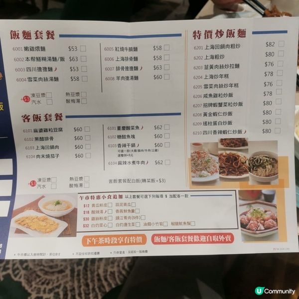 🤬 湘川滬？黑名單第一間！