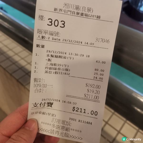 🤬 湘川滬？黑名單第一間！