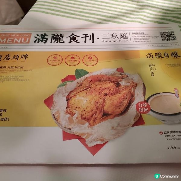 《晚餐推介 : 好味杭州菜 @桂滿隴》