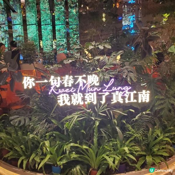 《晚餐推介 : 好味杭州菜 @桂滿隴》