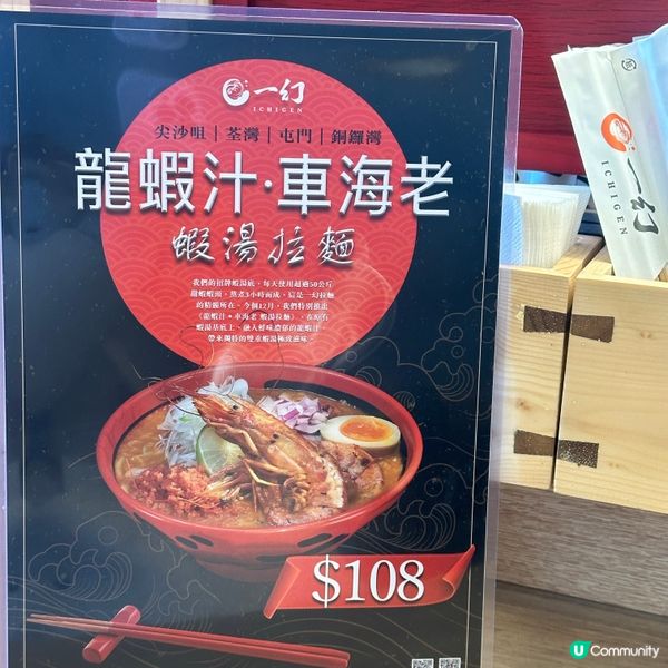 銅鑼灣世貿中心一幻嘆拉麵🍜  海景靚到暈！