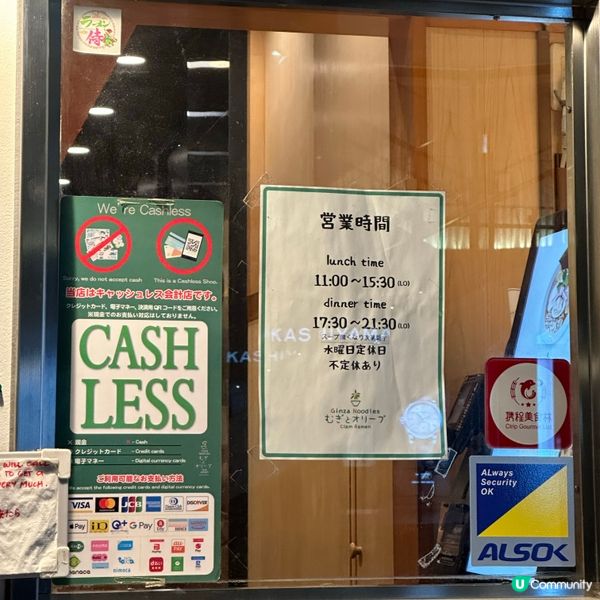 東京銀座 鮮味十足嘅蛤蜊拉麵🍜 