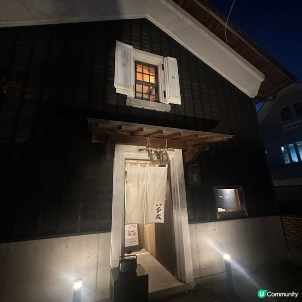 東京河口湖美食 - 餺飥麵