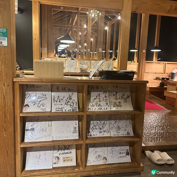 東京河口湖美食 - 餺飥麵